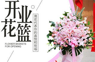 云南迪庆州香格里拉市花篮配送